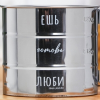 Просеиватель для муки &laquo;Ешь, готовь, люби&raquo;, 375 мл