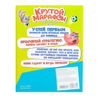 Настольная игра &laquo;Крутой марафон&raquo;, лудо, 2-4 игрока, 4+