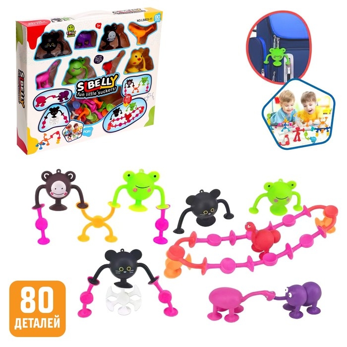 Конструктор &laquo;Забавные присоски&raquo;, 80 деталей