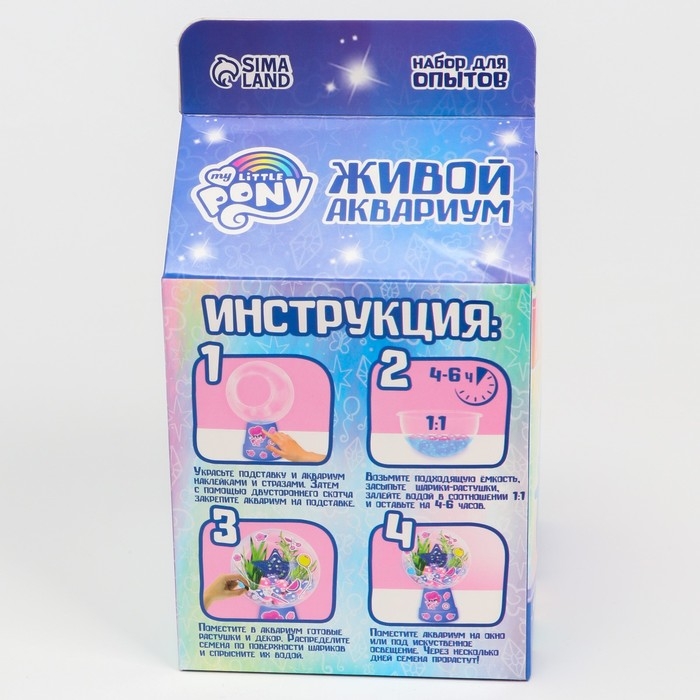 Набор для опытов «Живой аквариум» My little pony Набор для опытов «Живой аквариум» My little pony