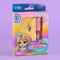 Блеск для губ с подвеской &laquo;Волшебной девочке&raquo;, 8 гр, аромат клубники