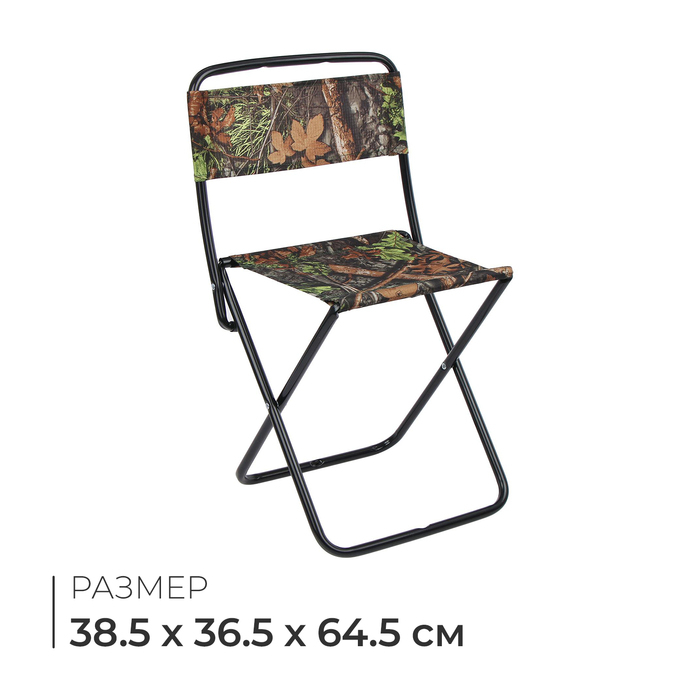 Стул складной Nika, 38 x 36 x 65 см, принт дубовые листья Стул складной Nika, 38 x 36 x 65 см, принт дубовые листья