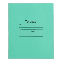 Комплект тетрадей из 20 штук, 12 листов в косую линию Маяк "Зелёная обложка", 60 г/м2, блок офсет, белизна 90-99% Комплект тетрадей из 20 штук, 12 листов в косую линию Маяк "Зелёная обложка", 60 г/м2, блок офсет, белизна 90-99%