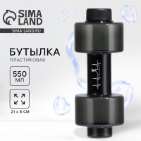 Бутылка для воды «Пульс», 550 мл, 21 х 8 см Бутылка для воды «Пульс», 550 мл, 21 х 8 см