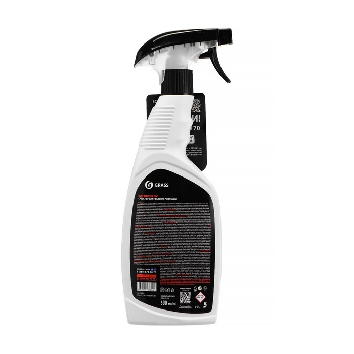 Средство для удаления ржавчины с цинком Grass Rust Remover Zinc, 600 мл, тригер Средство для удаления ржавчины с цинком Grass Rust Remover Zinc, 600 мл, тригер