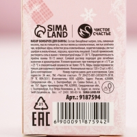 Подарочный набор косметики &laquo;Счастья!&raquo;, бомбочки для ванны с добавками, 3 х 40 г, Новый Год