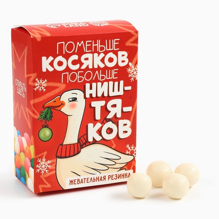 Новый год! Жевательная резинка в коробке пачке &laquo;Поменьше косяков&raquo;, 60 г