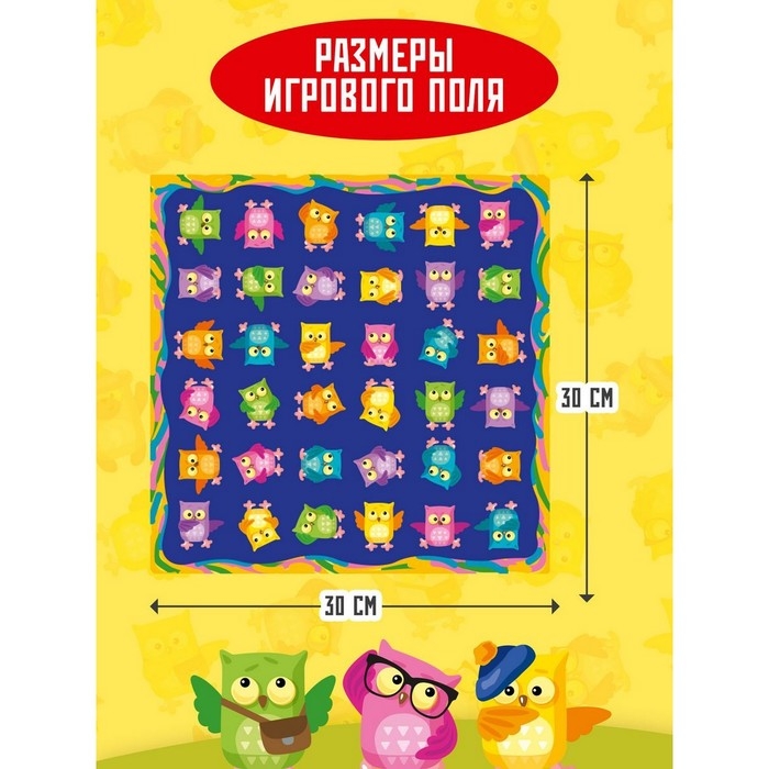 Настольная игра &laquo;Найди Совёнка&raquo;, серия &laquo;Baby toys games&raquo;