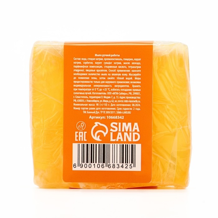 Мыло ручной работы, 90 г, аромат апельсина с корицей, БАННЫЙ ДУХ Мыло ручной работы, 90 г, аромат апельсина с корицей, БАННЫЙ ДУХ