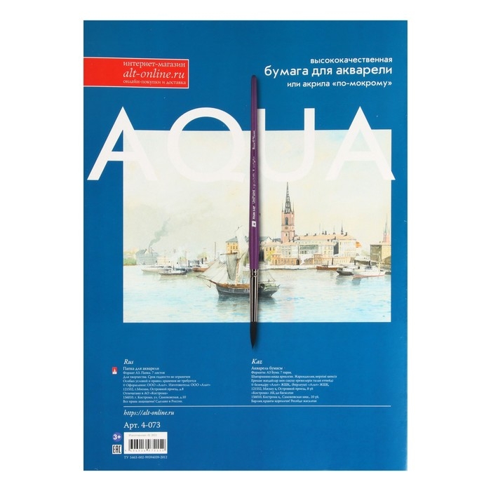 Бумага для акварели А3, 7 листов Бумага для акварели А3, 7 листов "Классика", блок 200 г/м2, МИКС