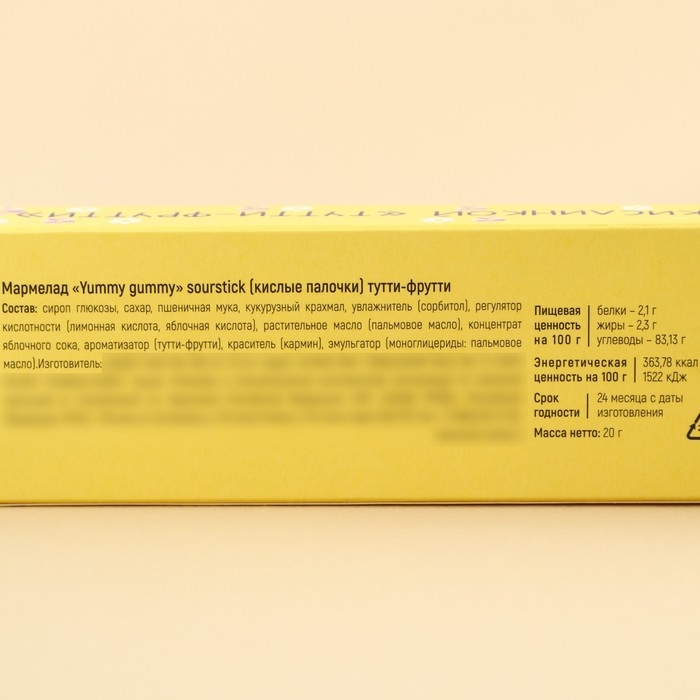 Мармелад кислый &laquo;Следуй за мечтой&raquo; палочки,, 20 г.