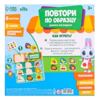 Головоломка деревянная. Повтори по образцу &laquo;Овощи и фрукты&raquo;, развивающие игры для детей