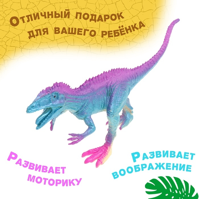 Набор животных &laquo;Дино-мир&raquo;, 14 фигурок