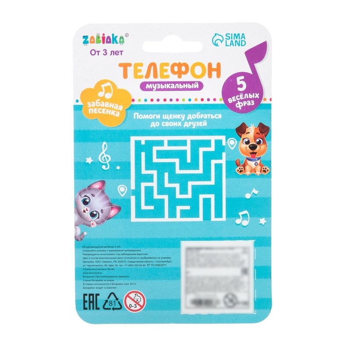 Телефон музыкальный &laquo;Динозаврик&raquo;, звук, цвет зелёный