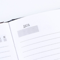 Ежедневник &laquo;Настоящий&raquo; А5, 80 листов