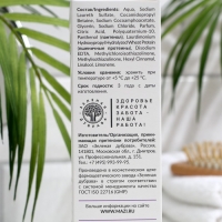 Шампунь Liberana для реконструирования структуры волос, 250 мл Шампунь Liberana для реконструирования структуры волос, 250 мл