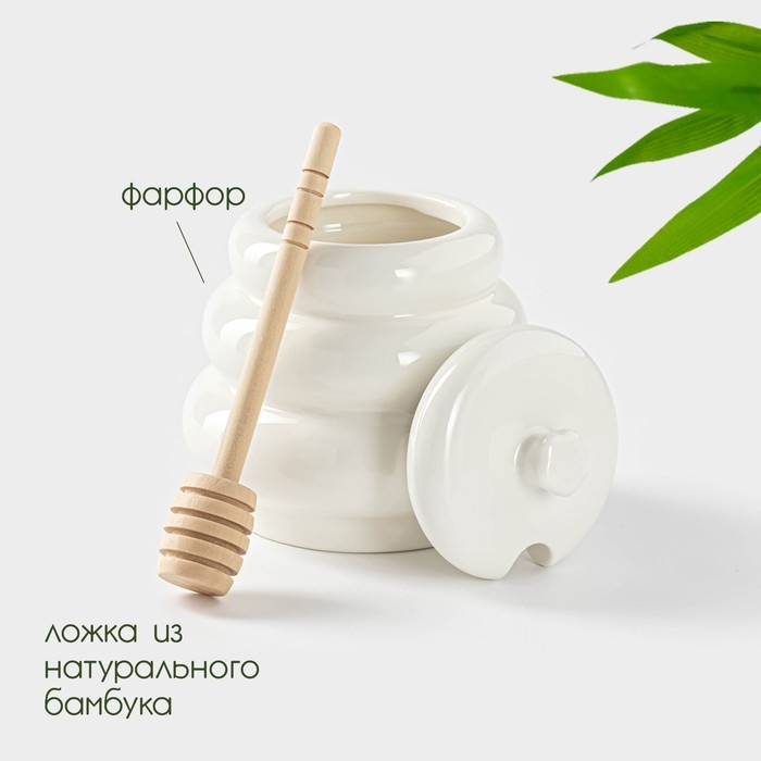 Ёмкость фарфоровая для мёда с ложкой BellaTenero «Бочонок», 400 мл, цвет белый Ёмкость фарфоровая для мёда с ложкой BellaTenero «Бочонок», 400 мл, цвет белый