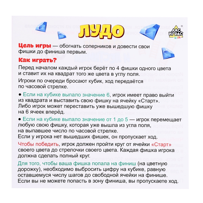 Настольная игра &laquo;Лудо. Змеи и лестницы&raquo;, 2-4 игрока, 5+