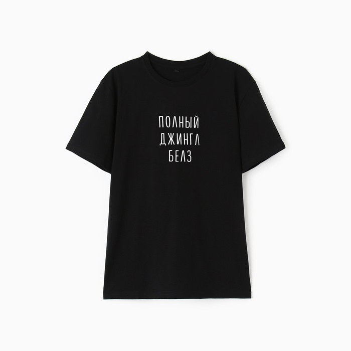Футболка мужская KAFTAN Джингл белз, черный, р. 2XL Футболка мужская KAFTAN Джингл белз, черный, р. 2XL