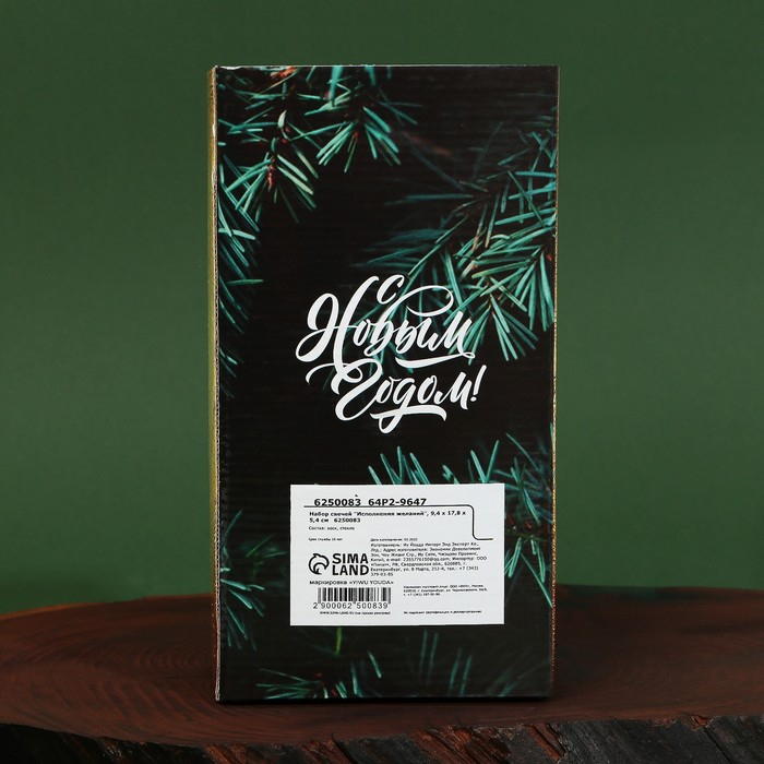 Свечи в стакане новогодние &laquo;Новый год: Исполнения желаний&raquo;,   набор, 2 шт., аромат ваниль