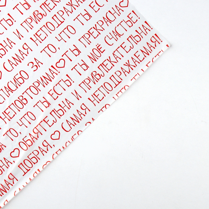 Плёнка для цветов упаковочная тишью влагостойкая «Пожелания», белая, 0.6 x 10 м Плёнка для цветов упаковочная тишью влагостойкая «Пожелания», белая, 0.6 x 10 м