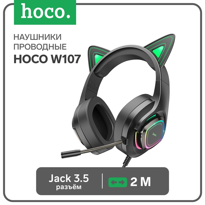 Наушники кошки Hoco W107, игровые, полноразмерные, светящиеся, микрофон, 2 м, зелёные Наушники кошки Hoco W107, игровые, полноразмерные, светящиеся, микрофон, 2 м, зелёные