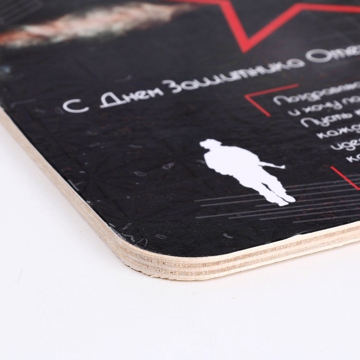 Доска разделочная сувенирная Доска разделочная сувенирная "23 февраля" пожелание