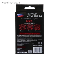 Ароматизатор MAXI FRESH под сиденье гель &laquo;БОСС&raquo;