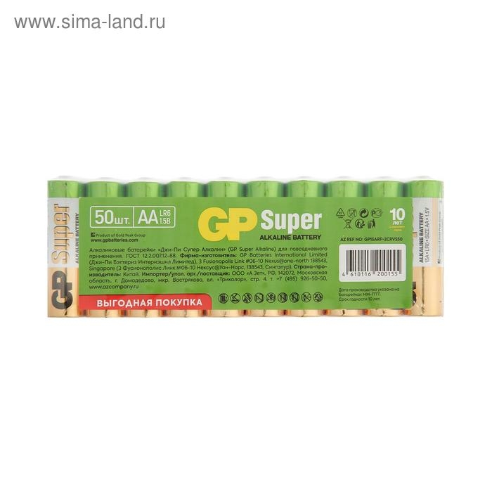 Батарейка алкалиновая GP Super, AA, LR6-50BOX, 1.5В, набор, 50 шт
