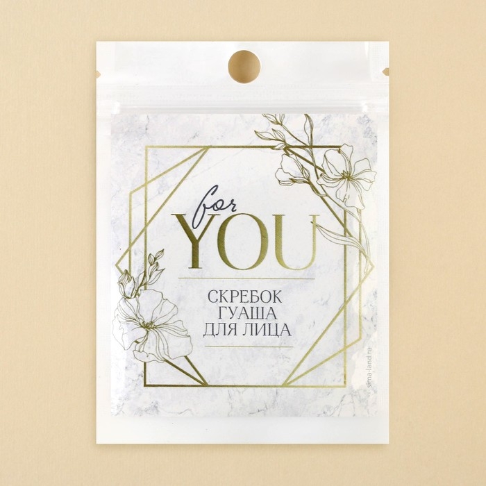 Массажер гуаша круглый &laquo;For you&raquo;, 5 см