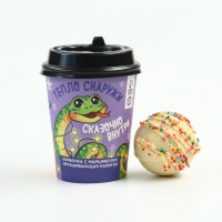 Шоколадная бомбочка с натуральными красителями в стакане "Тепло снаружи"