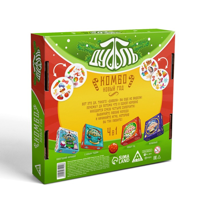 Новогодняя настольная игра &laquo;Новый год: Дуббль КОМБО&raquo;, 4 в 1, 5+