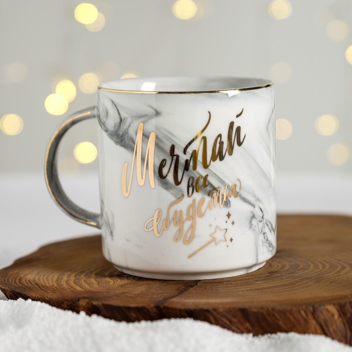 Кружка новогодняя керамическая &laquo;Мечтай, всё сбудется&raquo;, 350 мл , цвет серый