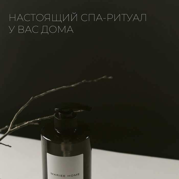 Парфюмированное жидкое мыло Mariee HOME "Ветивер", 460 мл