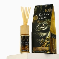 Аромадиффузор ароматический палочки &laquo;Новогодняя коллекция: С новым годом&raquo;, аромат зимний лес, 30 мл