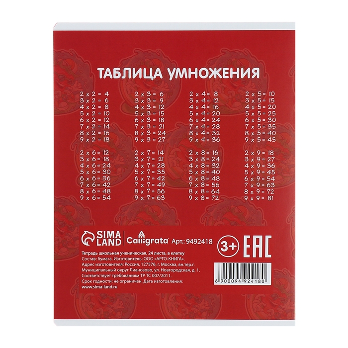 Комплект тетрадей из 10 штук, 24 листа в клетку Calligrata Комплект тетрадей из 10 штук, 24 листа в клетку Calligrata "Сочный Микс. Паттерн", обложка мелованная бумага, ВД-лак, блок №2, белизна 75% (серые листы), 5 видов по 2 штуки