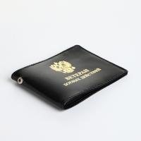 Обложка для удостоверения "Ветеран боевых действий", цвет чёрный Обложка для удостоверения "Ветеран боевых действий", цвет чёрный