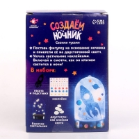 Набор для творчества &laquo;Создай ночник: космос&raquo;