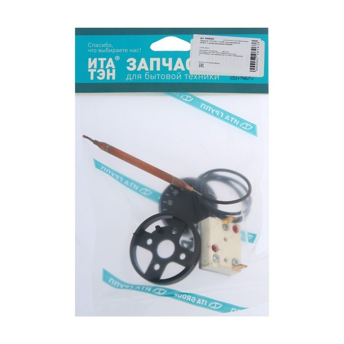 Термостат "ИТАТЭН", 3.5 кВт, для электрокотла, 30-85&deg;C, с ручкой регулировки