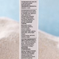 Парфюмерное женское масло с феромонами Formula Sexy №4, 15 мл (по мотивам Eclat A`Arpege (Lanvin) Парфюмерное женское масло с феромонами Formula Sexy №4, 15 мл (по мотивам Eclat A`Arpege (Lanvin)