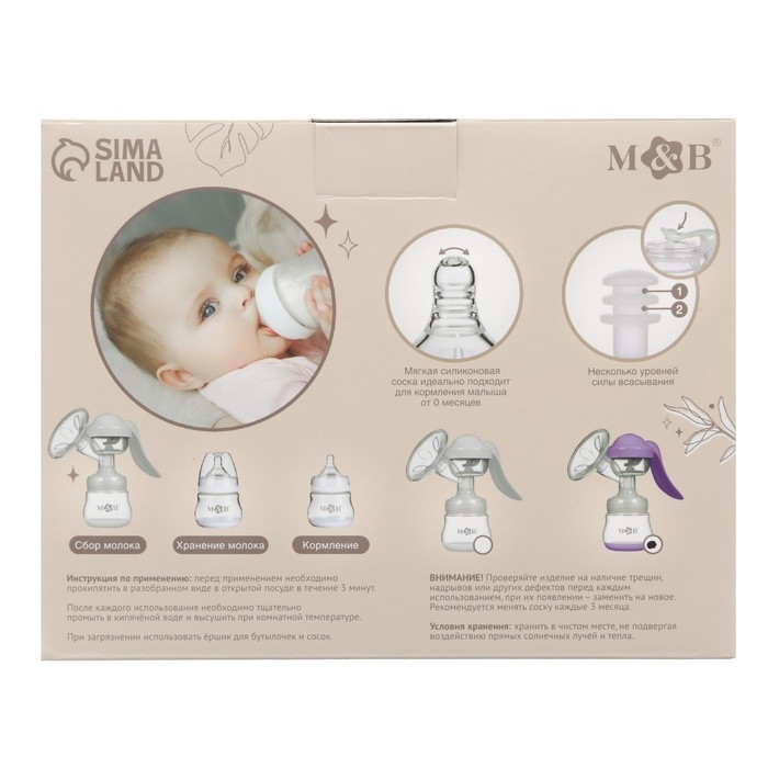Молокоотсос ручной механический с бутылочкой для кормления ШГ и соской, 150 мл., цвет розовый Молокоотсос ручной механический с бутылочкой для кормления ШГ и соской, 150 мл., цвет розовый