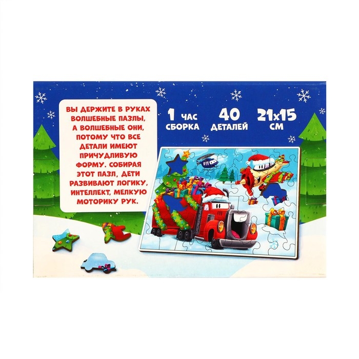 Деревянный пазл &laquo;Новый год! Помощники Деда Мороза&raquo;