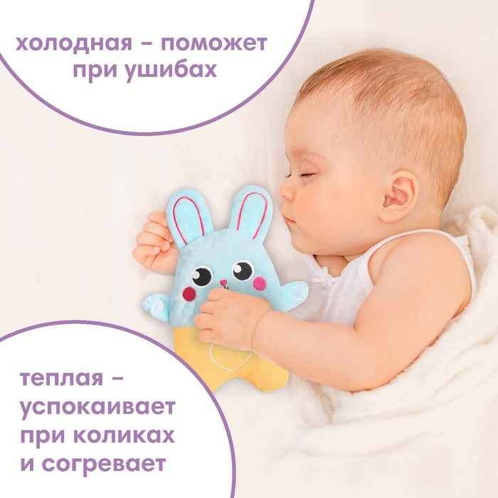 Игрушка грелка с вишневыми косточками &laquo;Заяц&raquo;, Крошка Я