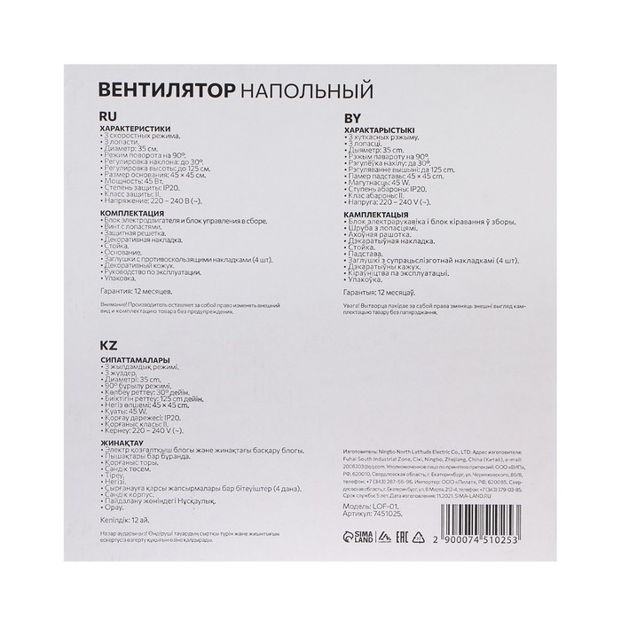 Вентилятор Luazon LOF-01, напольный, 45 Вт, 3 режима, бело-синий Вентилятор Luazon LOF-01, напольный, 45 Вт, 3 режима, бело-синий