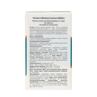 Порошок растений Ласуна (Lasuna) Himalaya, 60 таблеток Порошок растений Ласуна (Lasuna) Himalaya, 60 таблеток