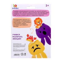 Развивающий набор &laquo;Кармашек эмоций&raquo;