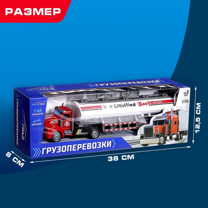 Грузовик &laquo;Бензовоз&raquo;, инерция, 1:48