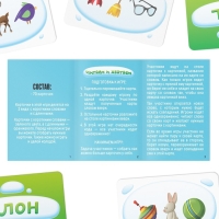 Развивающая игра «Читаем бегло» Развивающая игра «Читаем бегло»