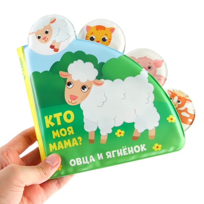 Книжка - игрушка для ванны &laquo;Кто моя мама?&raquo;, с окошками, Крошка Я