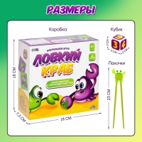 Настольная игра &laquo;Ловкий краб&raquo;, 2 игрока, 5+